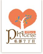 ピアチェーレ私部7丁目 - 金森工務店