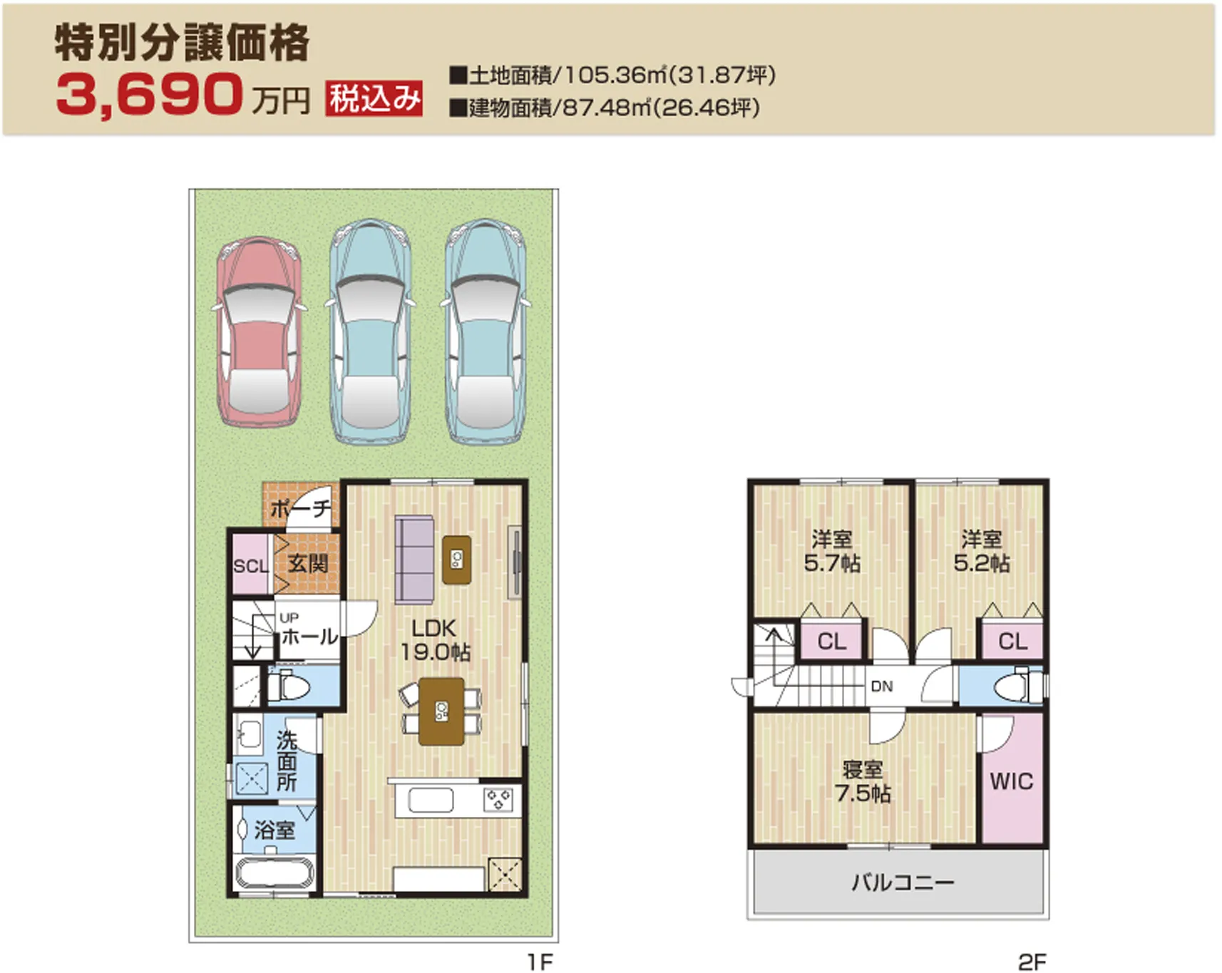 2期分譲 NEWモデルハウス2-15号地