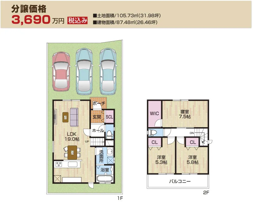 2期分譲 NEWモデルハウス2-16号地